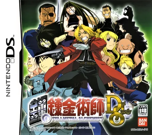 Hagane no Renkinjutsushi - Dual Sympathy (Japan)